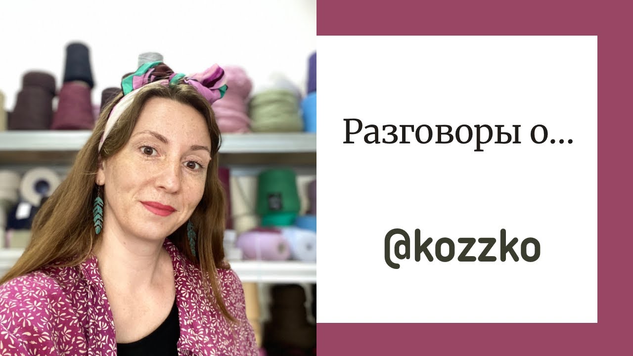 Разговоры о… Нехватка любви, винтаж и собаки