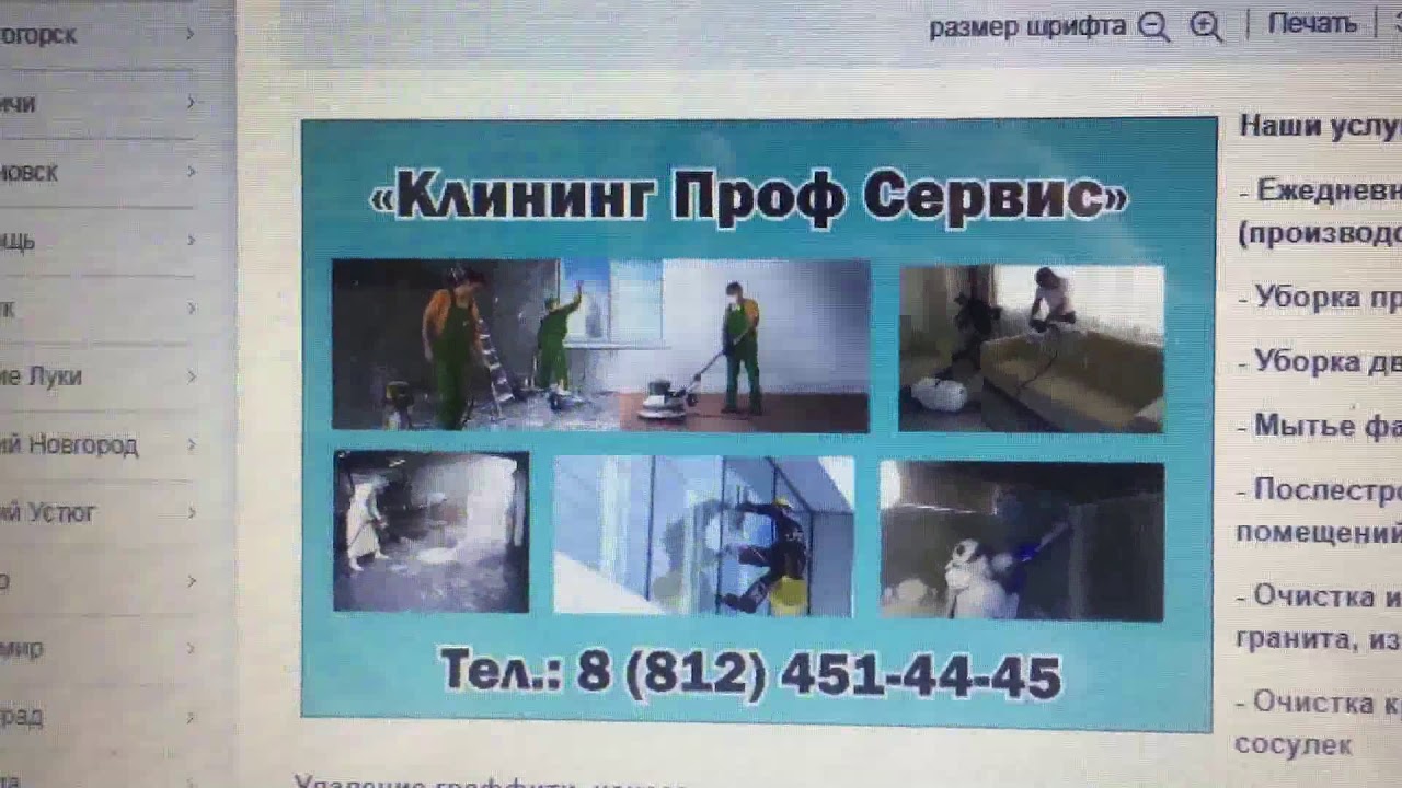 клининг пушкин