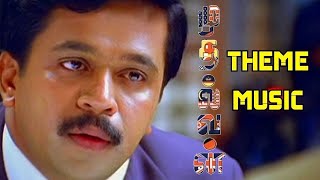 Mudhalvan Theme Music | A.R.Rahman |  Nayak | Oke Okkadu