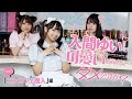 【#入間ゆい の可愛いだけじゃダメですか？ #003】大人気グラドルがコンカフェ潜入！＜grafan vol.5＞