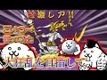 【スマホ版にゃんこ大戦争】超激レアキャラと共に伝説になる・・・ガチャ引いてみた！いざ狂乱の世界へ！猫好きな僕が伝説の大狂乱を目指して実況プレイ ~無課金~