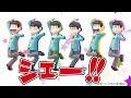 『おそ松さん』の6つ子が揃ってfigmaで登場!