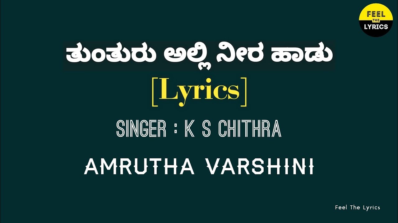 Thunthuru Alli Neera Haadu song Lyrics in Kannada Amruthavarshini Feel the lyrics kannada