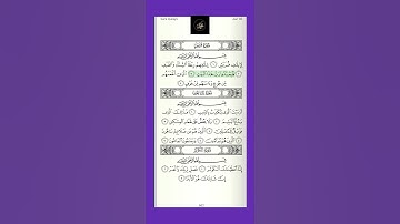 سورة  قريش : القارء  محمد  صديق  المنشاوي