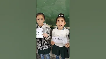 كلمات حرف الواو 