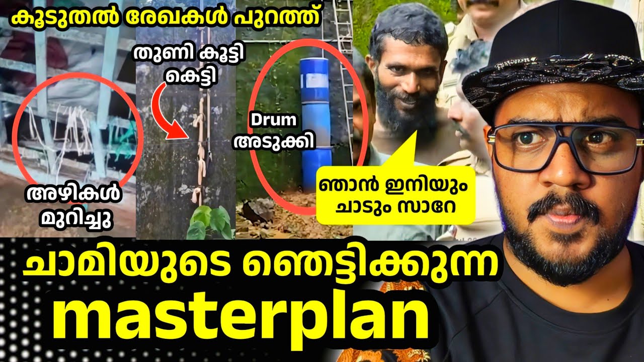 വിയ്യൂരിലും ഗോവിന്ദച്ചാമി രാജാവ് /ആദ്യദിനം തന്നെ മട്ടനും കൂട്ടി ഊണ് Govinda chami jail break