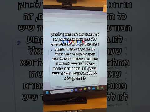 וִידֵאוֹ: איך הפסימיות משפיעה עליך?