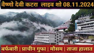 vaishno devi katra live show 08.11.2024 #vaishnodevi #live #katra #vijayadhwariya