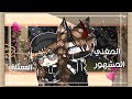 قصة كاملة بعنوان : •||...♡~المغني المشهور والممثلة☁️🍃~♡...||•