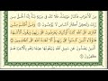 سورة هود كاملة و مكتوبة الشيخ ايمن رشدي سويد  HD