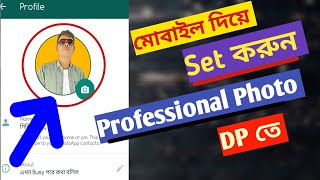 Cartoon Logo  used by Whatsapp & Facebook || Professional ভাবে || Bangla tutorial 2020 screenshot 2