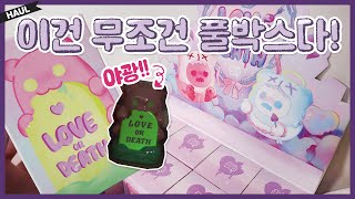 [ENG SUB] Shinwoo💔 Baby Ghost Bear LOVE or DEATH blind box UNBOXING HAUL