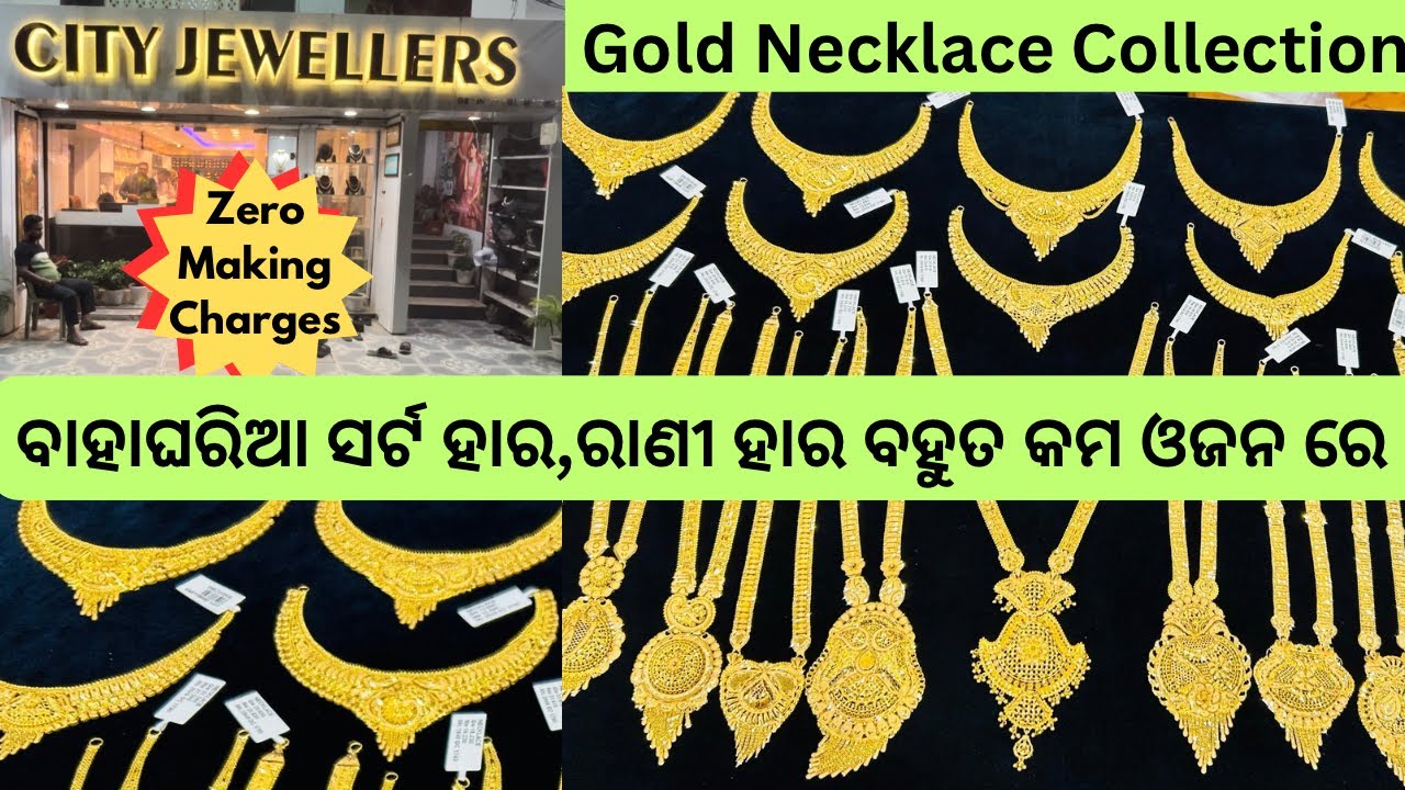 Gold Necklace with price/Gold Rani Haar/Ushape Haar/Gold Jewellery Collection/Sita Haar 