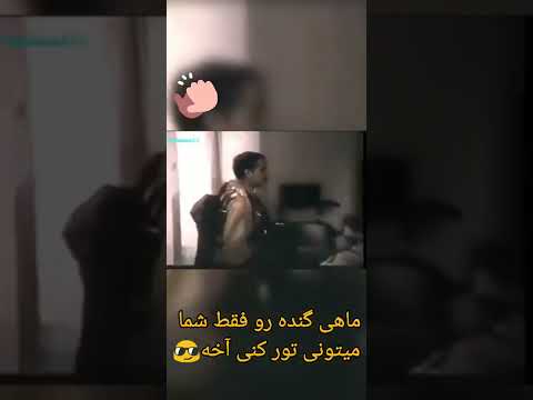 یعنی خفن تر از فردین مگه داریم