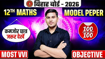 12th Maths Objective Model Paper 2026 | Most VVI Question | Bihar Board Exam | By:Ashutosh Sir