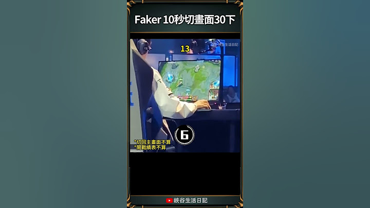 【2024世界賽】又到了每年世界賽，統計Faker 切畫面次數的時候了｜ #faker   #worlds2024