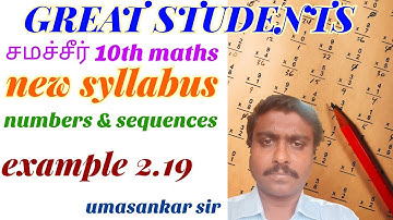 2 example 2.19 | numbers | sequences | 10 std maths | new syllabus | tn | Samacheer | class 10.mp4