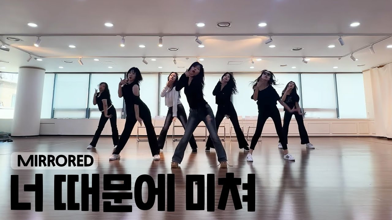 [거울모드] T-ARA(티아라) - 너 때문에 미쳐(YOU DRIVE ME CRAZY) 안무 커버 Dance Cover MIRROED 7인