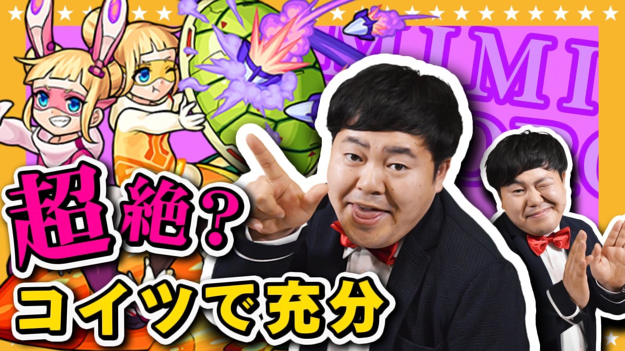 モンスト 玉楼イザナミに足手まとい連れて挑戦 ミミロロチャレンジとは Gamemarket Youtube