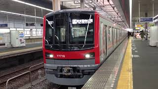 東武70000系16F