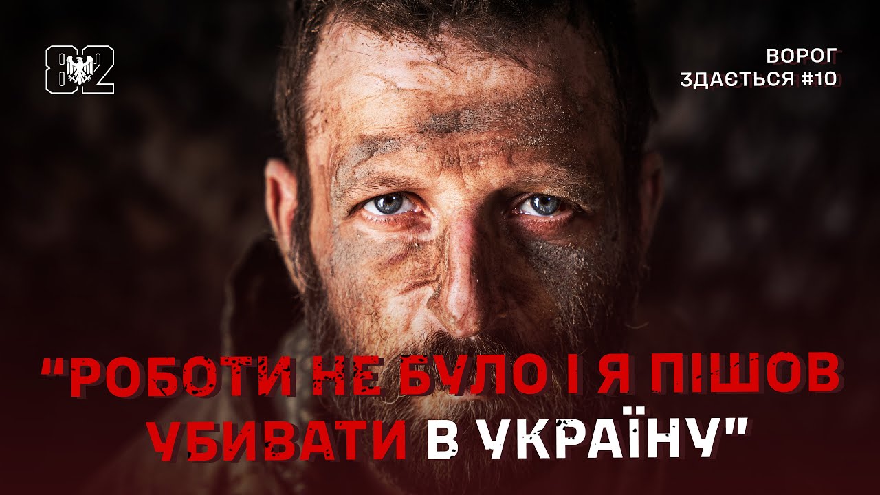 Полонений РФ з Добропільського напрямку: «Здався, щоб вижити. Свої і так у***ть, а тут є шанс»