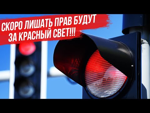 Видео: Какво е нарушение на точката на горе?