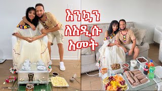 እንኳን ለአዲሱ አመት በሰላም አደረሳችሁ/ቡና ፣ዶሮ፣ቅቅል፣ክትፎ ዝግጅት በአሚና | Ethiopian New Years! Enkutatash