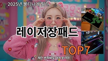 쿠팡알리 레이저장패드 알리에서 꼭 사야 할 잇템 TOP10 - 정말 실용적이에요