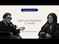 ЧТО ТАКОЕ &quot;ART DE VIVRE&quot; // ВИКТОРИЯ АМИНОВА