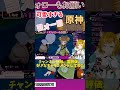 ​見るだけで癒やされる。ヨォーヨが可愛すぎて冒険が進まないんだが？