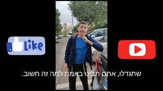 מורים לנהיגה, האמת