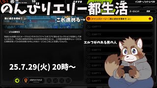 新エリー都歩く【ゼンレスゾーンゼロ】
