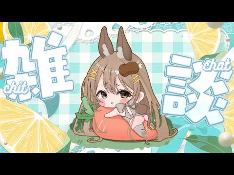 ☆nico☺︎プロフの確認お願いします！☆ 雑談〗今日もお疲れさま～！ついに始まってしまった9月です！👀初見