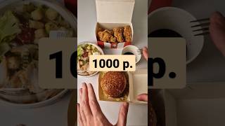 ТОПОВЫЙ ЗАКАЗ ДЛЯ ВАС!#foodvlog #kfc #додопицца #вкусноиточка #burgerking #обзореды #распаковка #еда