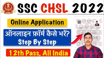 SSC CHSL Online Form 2022 Kaise Bhare || How to Fill SSC CHSL Online Form 2022 || SSC CHSL Form 2022