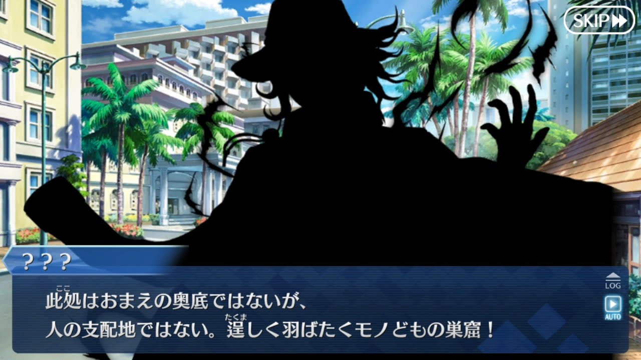 Fate/Grand Order - Christmas 2021 - Act 6 Arrow 2