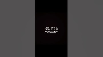 قرآن شاشة سوداء - سورة هود القارئ ماهر المعيقلي