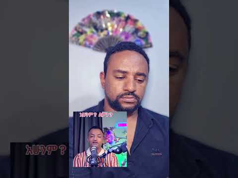 #short_2 #የኑሮውድነት