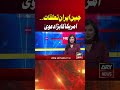 US Big Claim Regarding China and Iran Relations #Shorts #YTShorts #ARYNews
