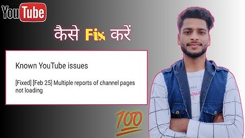 [Fixed] [feb 25] Multiple reports of channel pages not loading