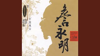 Download Lagu A Duet Of Xun and Chi Download Lagu A Duet Of Xun and Chi