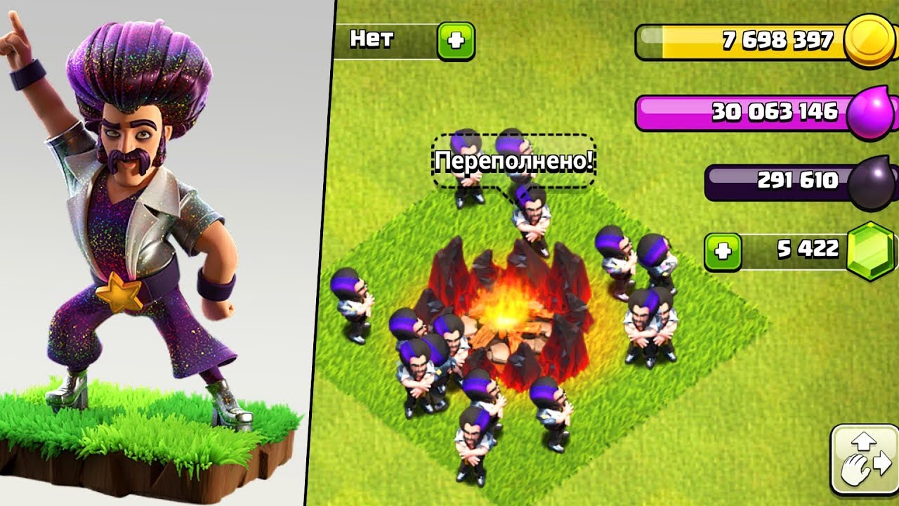 ЧТО ТЫ ЗА СУЩЕСТВО ТАКОЕ? ДИСКО КОЛДУН! 7 ЛЕТ КЛУШ ОФ КЛАНСУ... - YouTube