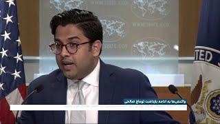 معاون اول سخنگوی وزارت خارجه آمریکا: ما اطلاع داریم که توماج صالحی در زندان شکنجه شده است