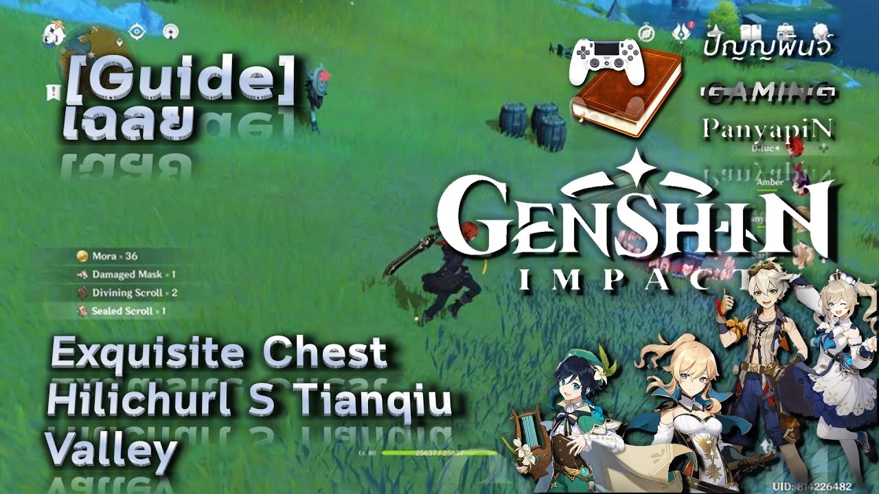 [Guide] Genshin Impact Exquisite Chest Hilichurl S Tianqiu Valley