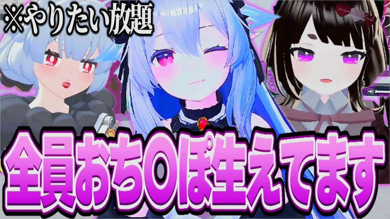 【VRChat】出会い厨サーバーに潜入したらバケモンだらけでヤバいwwwww【VRチャット】