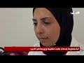 آية متطوعة إسعاف فقدت طفليها وزوجها في الحرب