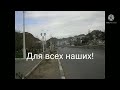 Красноводск-это навсегда!