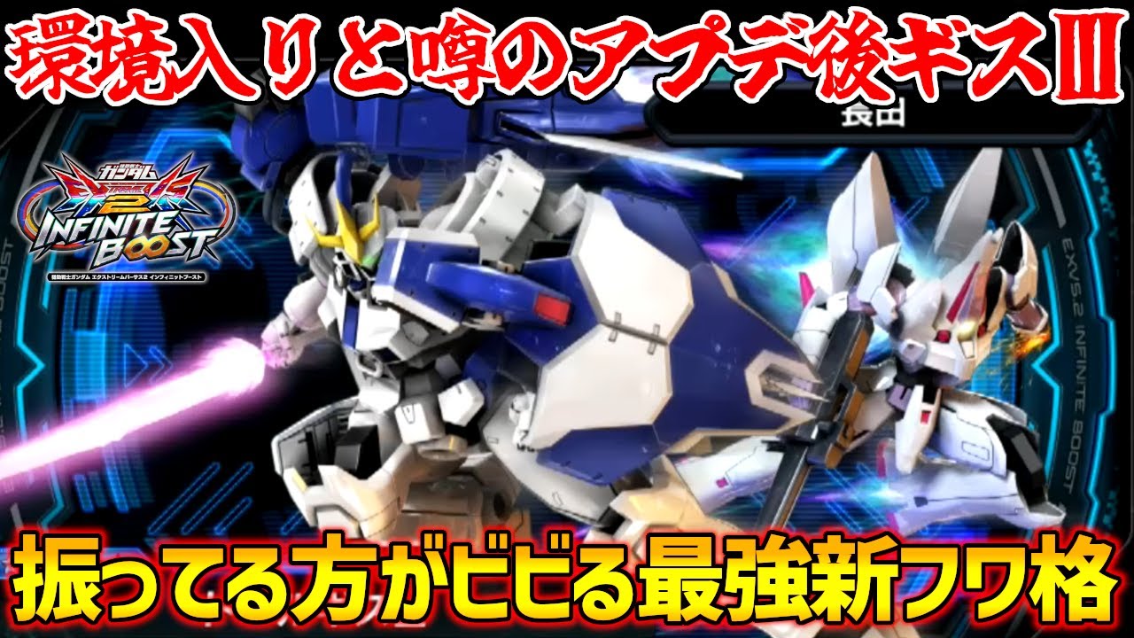撃って良し！斬っても良し！あらゆる場面に対応出来る新技が偉すぎる！これは環境入りありそうか…？【EXVS2IB実況】【トールギスⅢ視点】【イニブ】【インフィニットブースト】