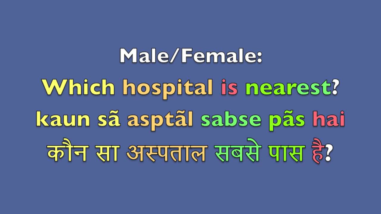 Learn Hindi Day 22 Where is the nearest hospital? YouTube