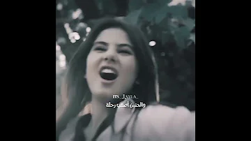 طالت المشاوير عدى وقت كتير والحنين أصعب رحلة مسلسل اسمعني 